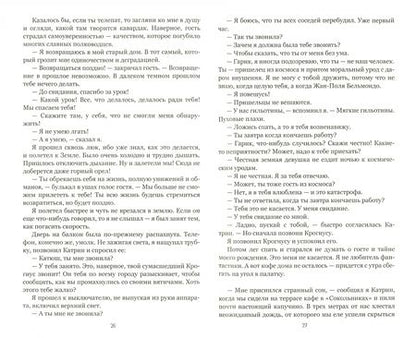 Фотография книги "Булычев: Вид на битву с высоты"