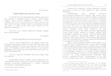 Фотография книги "Булычева, Данилов, Ермолова: Память и идентичность - II. Кто пишет историю: особенности формирования исторического нарратива"