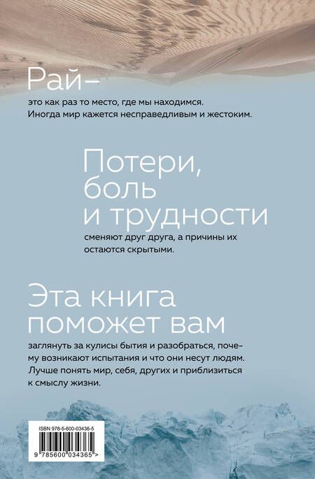 Фотография книги "Бульхин: Рождение ангела, Как расширить свои энергетические границы"