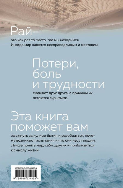 Фотография книги "Бульхин: Рождение ангела, Как расширить свои энергетические границы"
