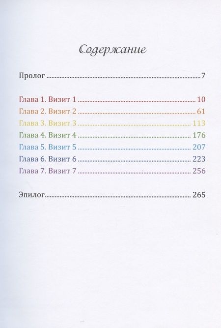 Фотография книги "Бум: Шанс 2.0"