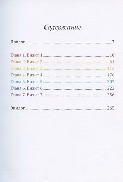 Фотография книги "Бум: Шанс 2.0"