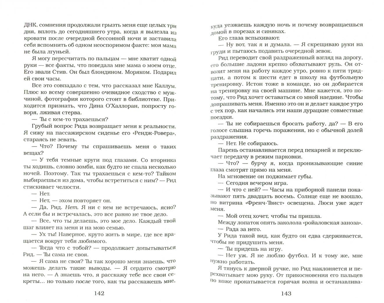 Фотография книги "Бумажная принцесса"