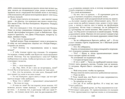 Фотография книги "Бумажная принцесса"