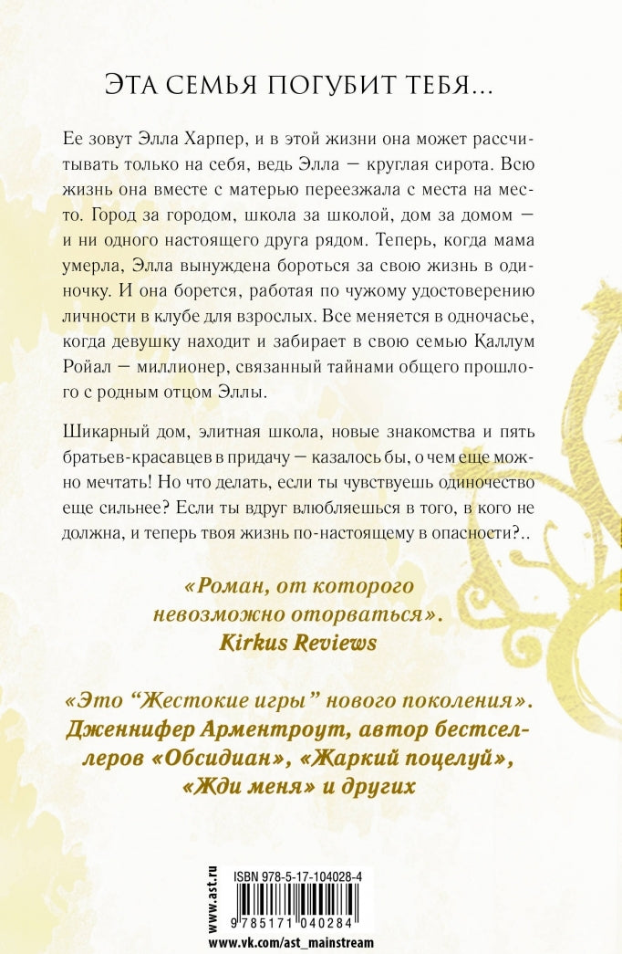 Фотография книги "Бумажная принцесса"