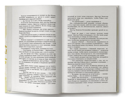 Фотография книги "Бумажная принцесса"