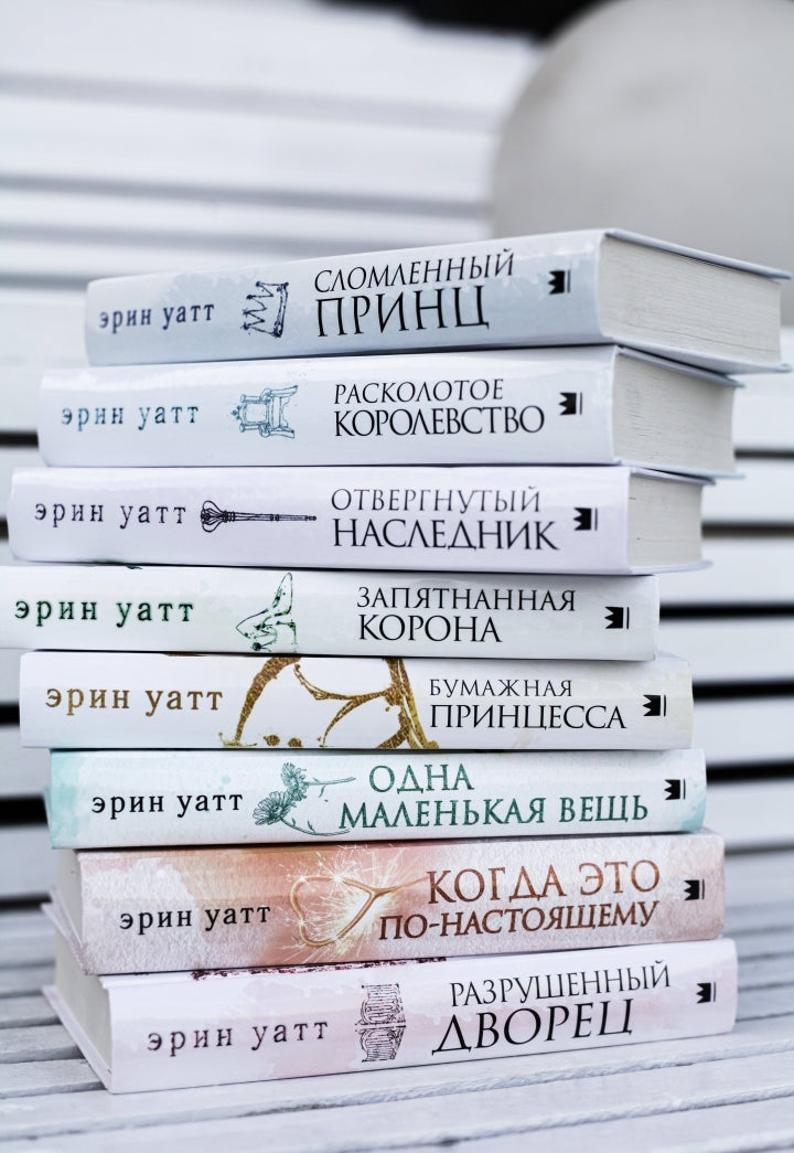 Фотография книги "Бумажная принцесса"