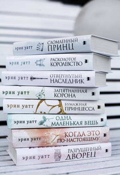 Фотография книги "Бумажная принцесса"