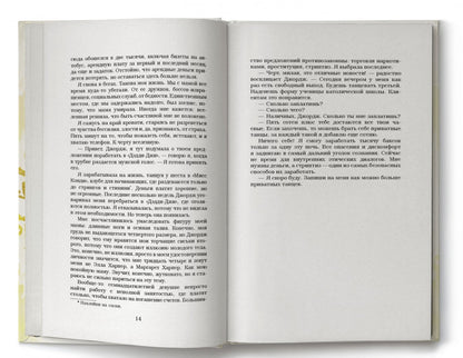 Фотография книги "Бумажная принцесса"