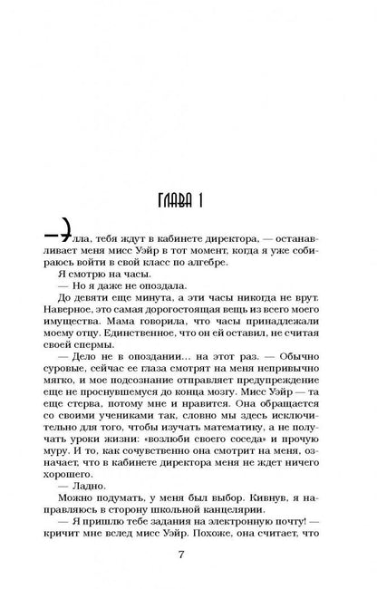 Фотография книги "Бумажная принцесса"