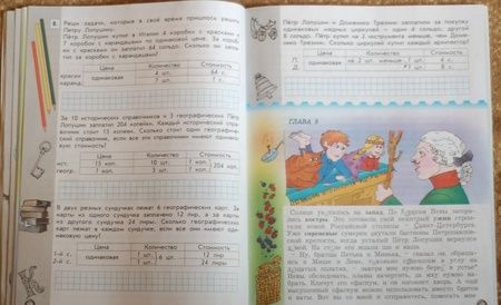 Фотография книги "Бунеев, Данилов, Бунеева: Летняя тетрадь будущего четвероклассника. ФГОС"
