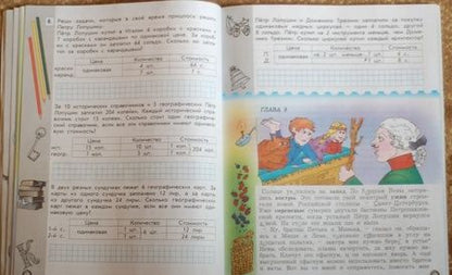 Фотография книги "Бунеев, Данилов, Бунеева: Летняя тетрадь будущего четвероклассника. ФГОС"