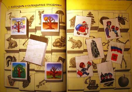 Фотография книги "Бунеев, Пронина, Бунеева: Букварь. Учебник по обучению грамоте и чтению"