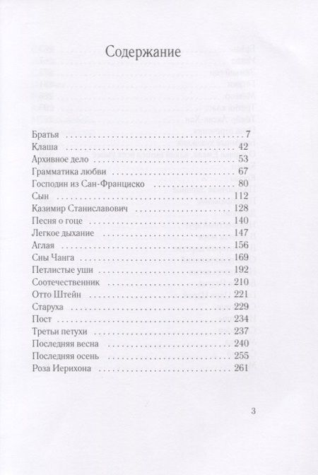 Фотография книги "Бунин: Братья"
