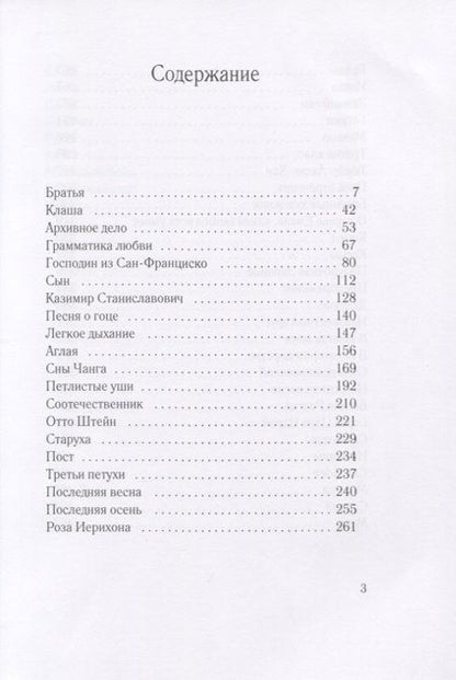 Фотография книги "Бунин: Братья"