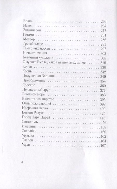 Фотография книги "Бунин: Братья"