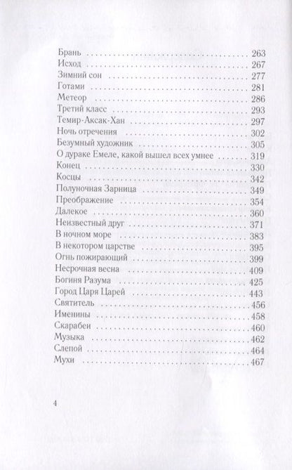 Фотография книги "Бунин: Братья"