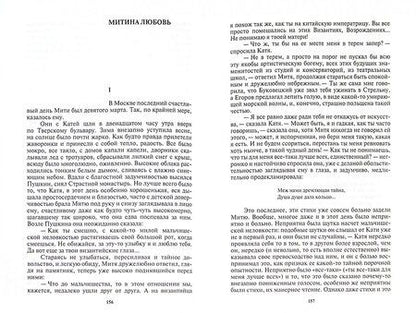 Фотография книги "Бунин: Бунин Иван Алексеевич"