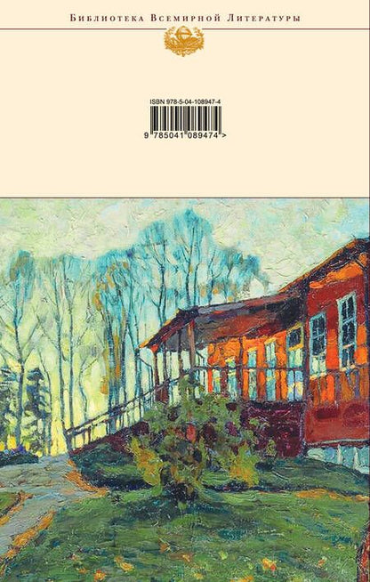Фотография книги "Бунин: Митина любовь"