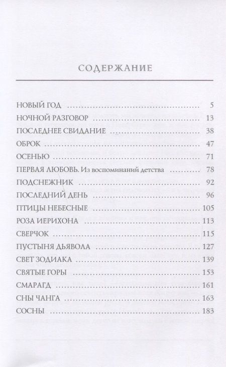 Фотография книги "Бунин: Осенью"