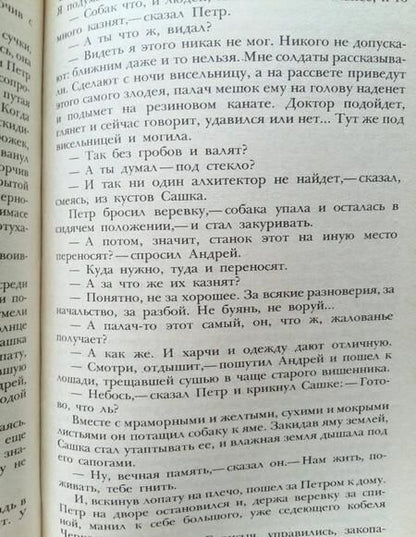 Фотография книги "Бунин: Осенью"