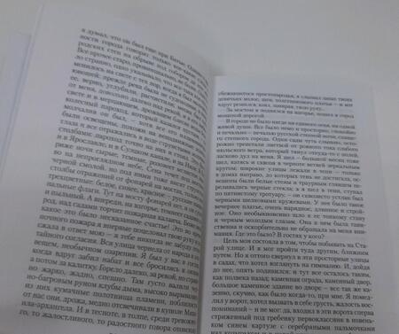 Фотография книги "Бунин: Темные аллеи. Рассказы"