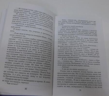Фотография книги "Бунин: Темные аллеи. Рассказы"