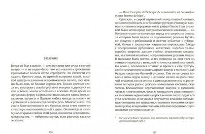 Фотография книги "Бунин: Темные аллеи"