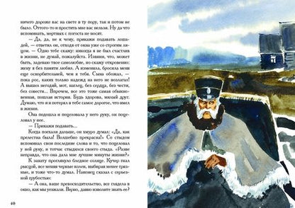 Фотография книги "Бунин: Темные аллеи"