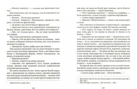 Фотография книги "Бунин: Темные аллеи"