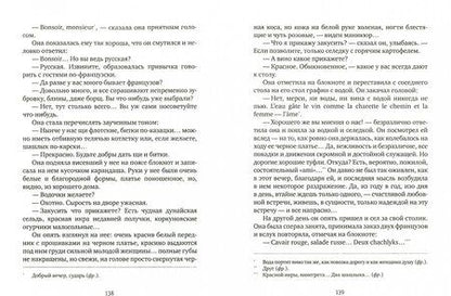 Фотография книги "Бунин: Темные аллеи"