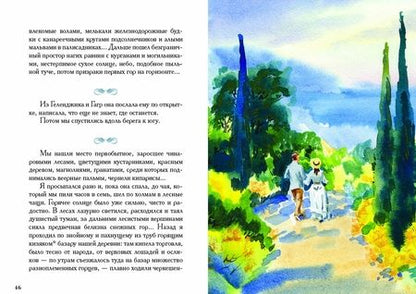 Фотография книги "Бунин: Темные аллеи"