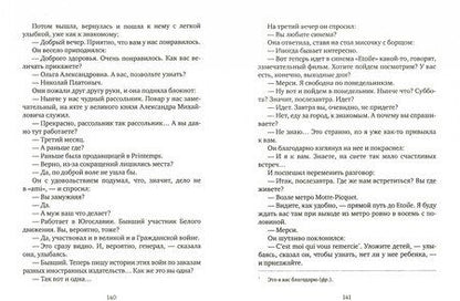 Фотография книги "Бунин: Темные аллеи"