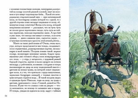 Фотография книги "Бунин: Жизнь Арсеньева"