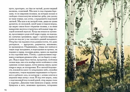Фотография книги "Бунин: Жизнь Арсеньева"