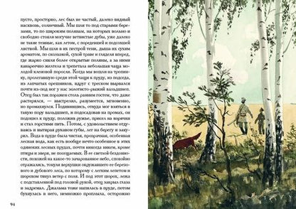 Фотография книги "Бунин: Жизнь Арсеньева"