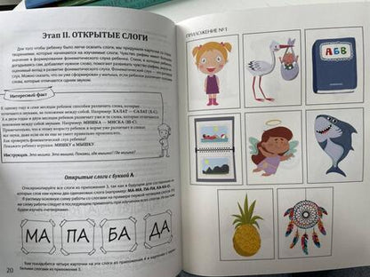 Фотография книги "Бунина: Как разговорить молчуна? Запуск речи через чтение у детей от двух лет"