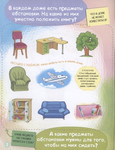 Фотография книги "Бунина Наталья: Мишка учится чинить вещи. Изучаем инструменты"