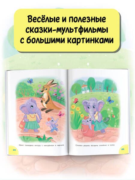 Фотография книги "Бунина: Сказки-болтушки для развития речи детей"