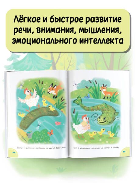 Фотография книги "Бунина: Сказки-болтушки для развития речи детей"