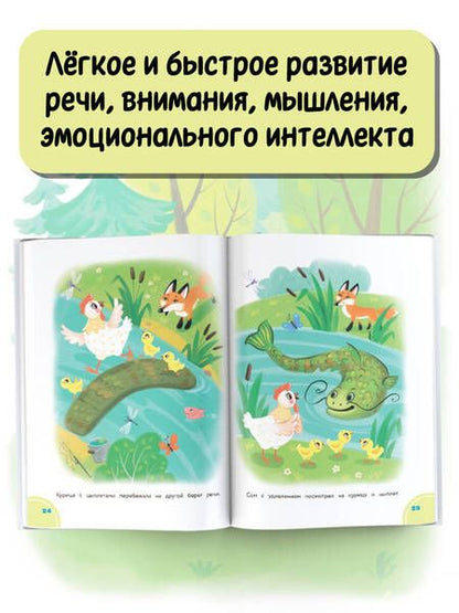 Фотография книги "Бунина: Сказки-болтушки для развития речи детей"