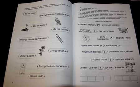 Фотография книги "Бураков: Экспресс-курсы по развитию техники чтения. Фразовое чтение"