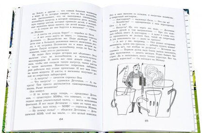 Фотография книги "Бурас, Кронгауз: Откуда берутся дети"