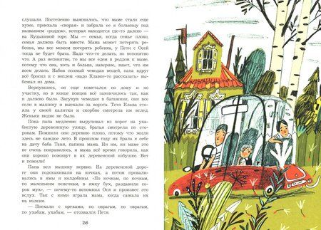 Фотография книги "Бурас, Кронгауз: Откуда берутся дети"