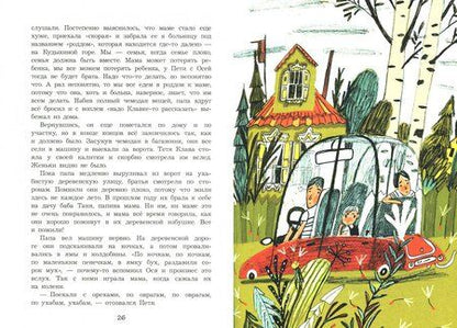 Фотография книги "Бурас, Кронгауз: Откуда берутся дети"