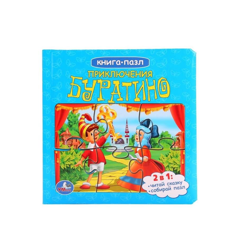 Обложка книги "Буратино"