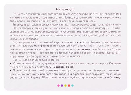 Фотография книги "Бурбо: Карты "Исцеление пяти травм""