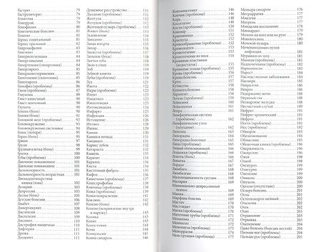 Фотография книги "Бурбо: Твое тело говорит: люби себя! Самая полная книга по метафизике болезней и недугов(тв.) нов."