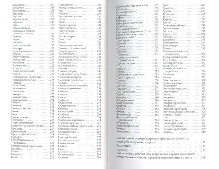 Фотография книги "Бурбо: Твое тело говорит: люби себя! Самая полная книга по метафизике болезней и недугов(тв.) нов."