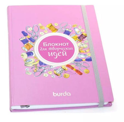 Фотография книги "Burda. Блокнот для творческих идей"